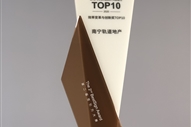 公司獲得2020年第二屆簽引力大賽效率變革與創(chuàng)新獎TOP10獎項